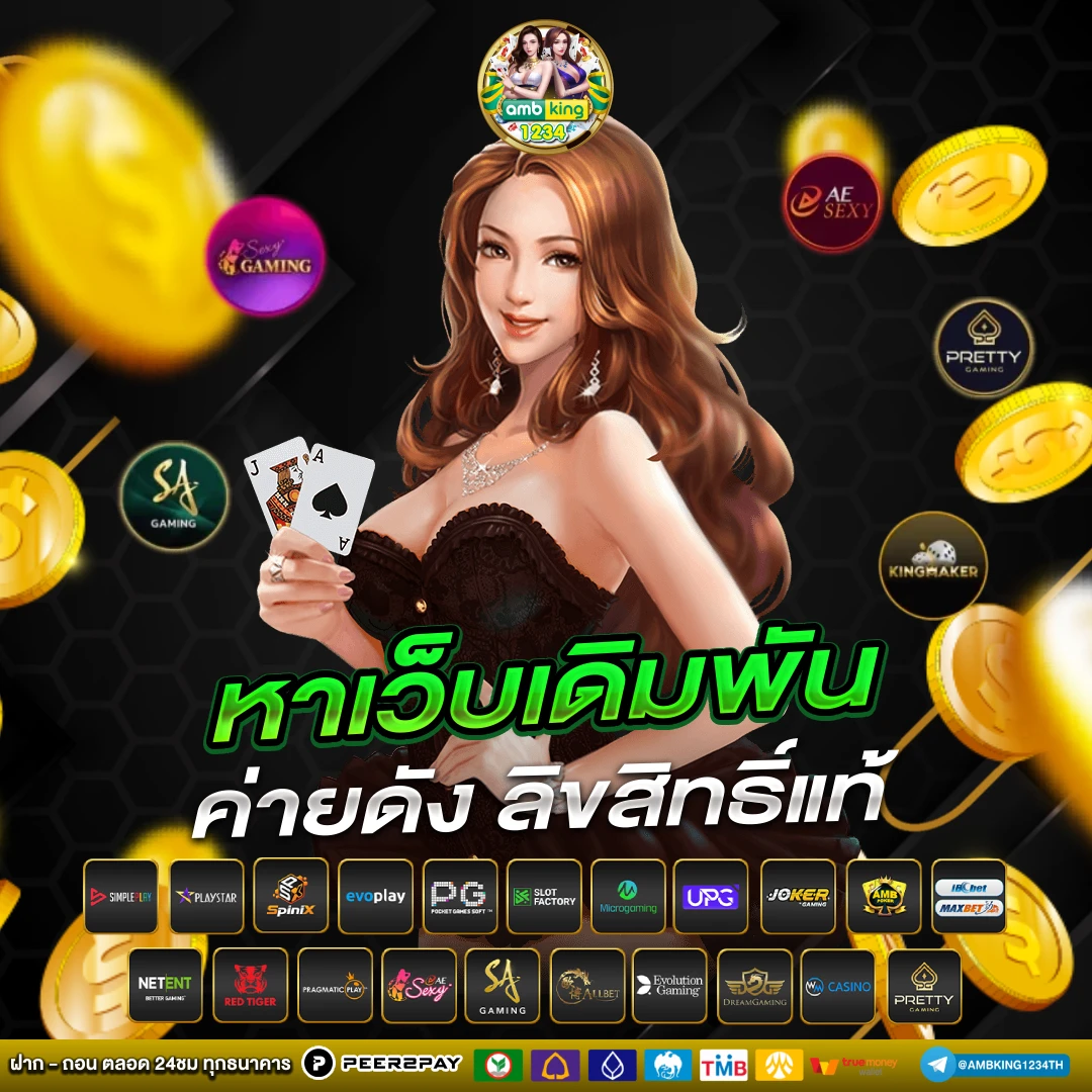 pg ต่างประเทศ - แบนเนอร์โปรโมชั่น