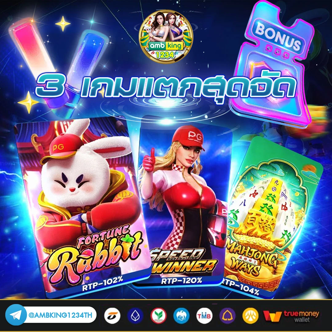 เครดิตฟรีไม่ต้องแชร์ - แบนเนอร์โปรโมชั่น