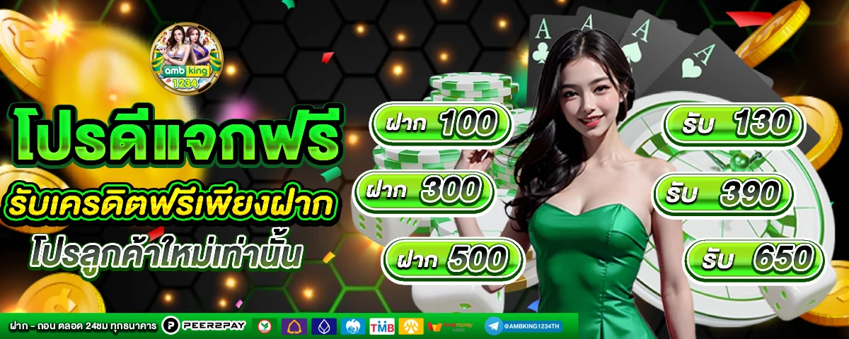 เว็บตรง 356 สล็อต ฝากถอน ไม่มี ขั้นต่ำ 1 บาท ก็ ถอนได้ - แบนเนอร์โปรโมชั่น