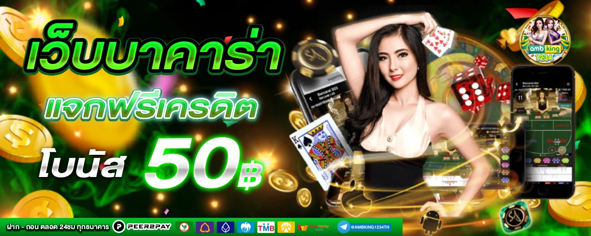 สล็อต100รับ100 - แบนเนอร์โปรโมชั่น