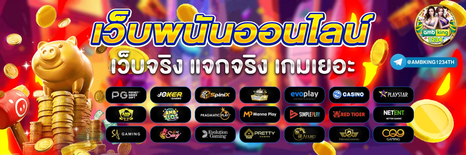 7รับ77 - แบนเนอร์โปรโมชั่น