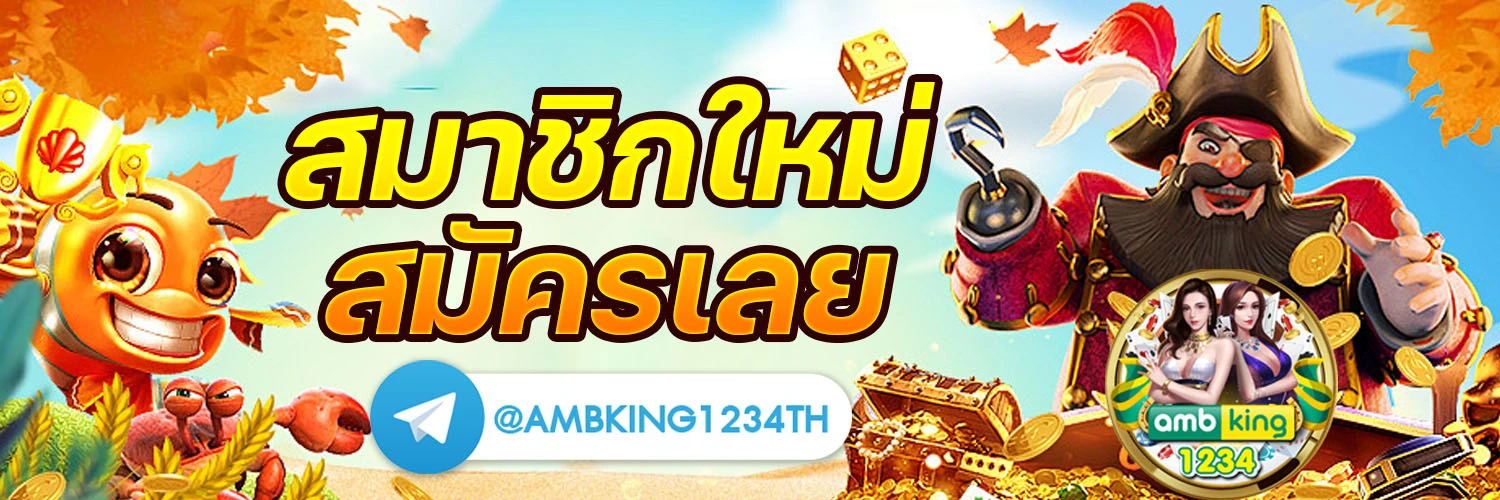 รูปสล็อตแตก1บาท - แบนเนอร์โปรโมชั่น