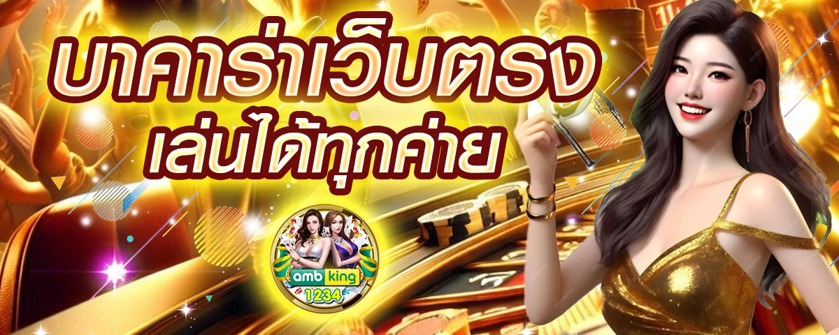 เว็บ สล็อตฝากไม่มีขั้นต่ํา - แบนเนอร์โปรโมชั่น