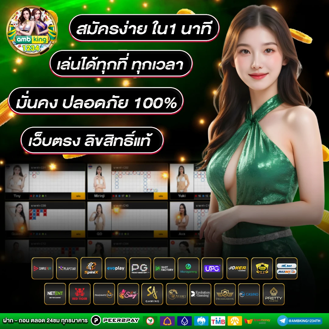 123 เข้าสู่ระบบ - แบนเนอร์โปรโมชั่น