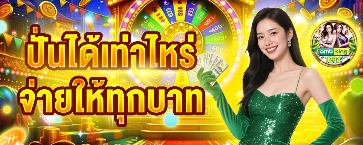 เว็บ พนันไม่ผ่านเอเย่นต์ - แบนเนอร์โปรโมชั่น