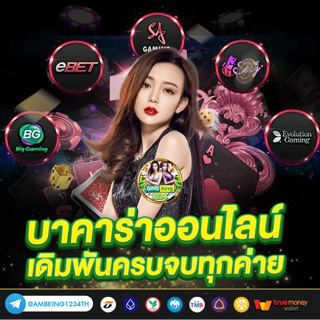 แอ พ เกมสล็อต ได้เงินจริง - แบนเนอร์โปรโมชั่น