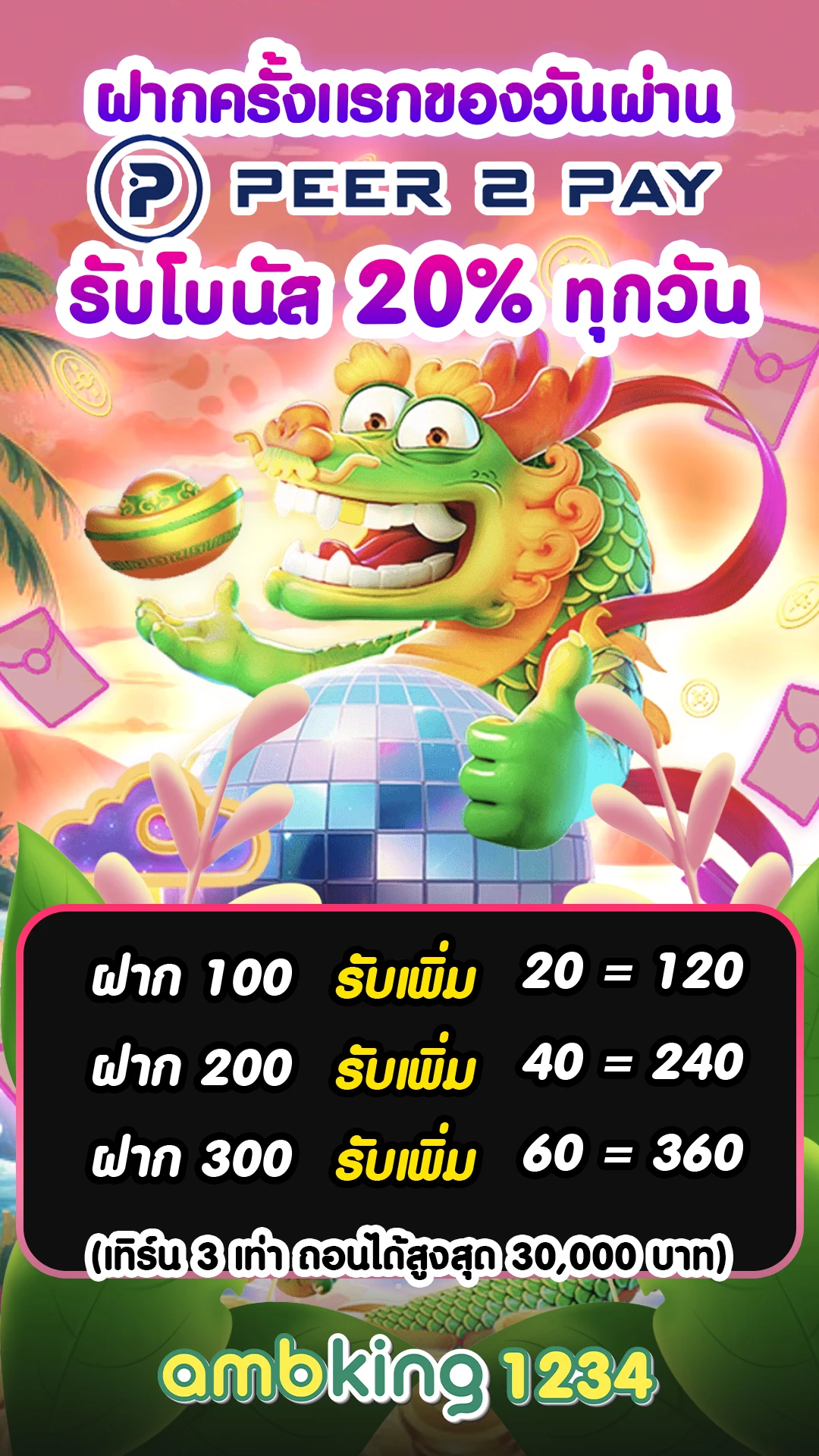 บา คา - แบนเนอร์โปรโมชั่น