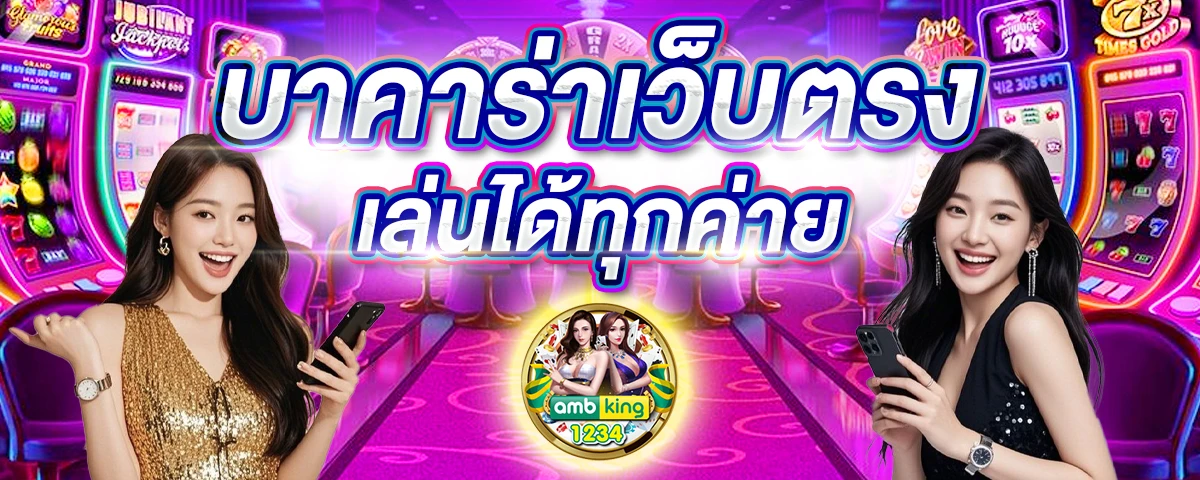 วินสล็อต888 - แบนเนอร์โปรโมชั่น