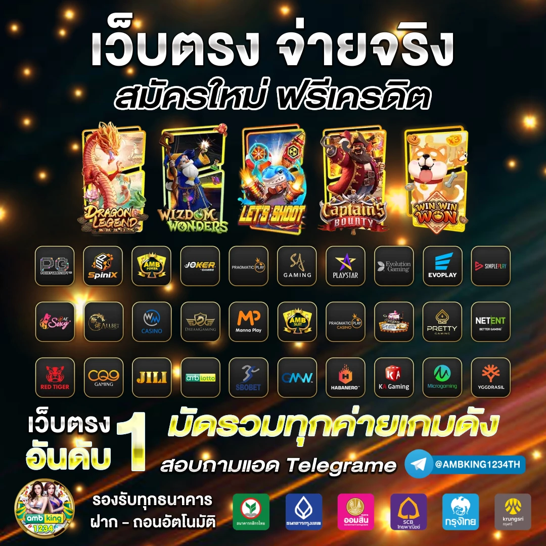เว็บคาสิโนออนไลน์อันดับ 1 - แบนเนอร์โปรโมชั่น
