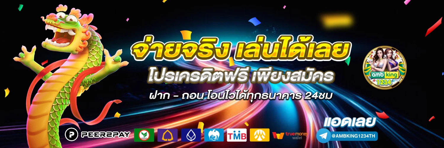 บาคาร่า 99 th - แบนเนอร์โปรโมชั่น