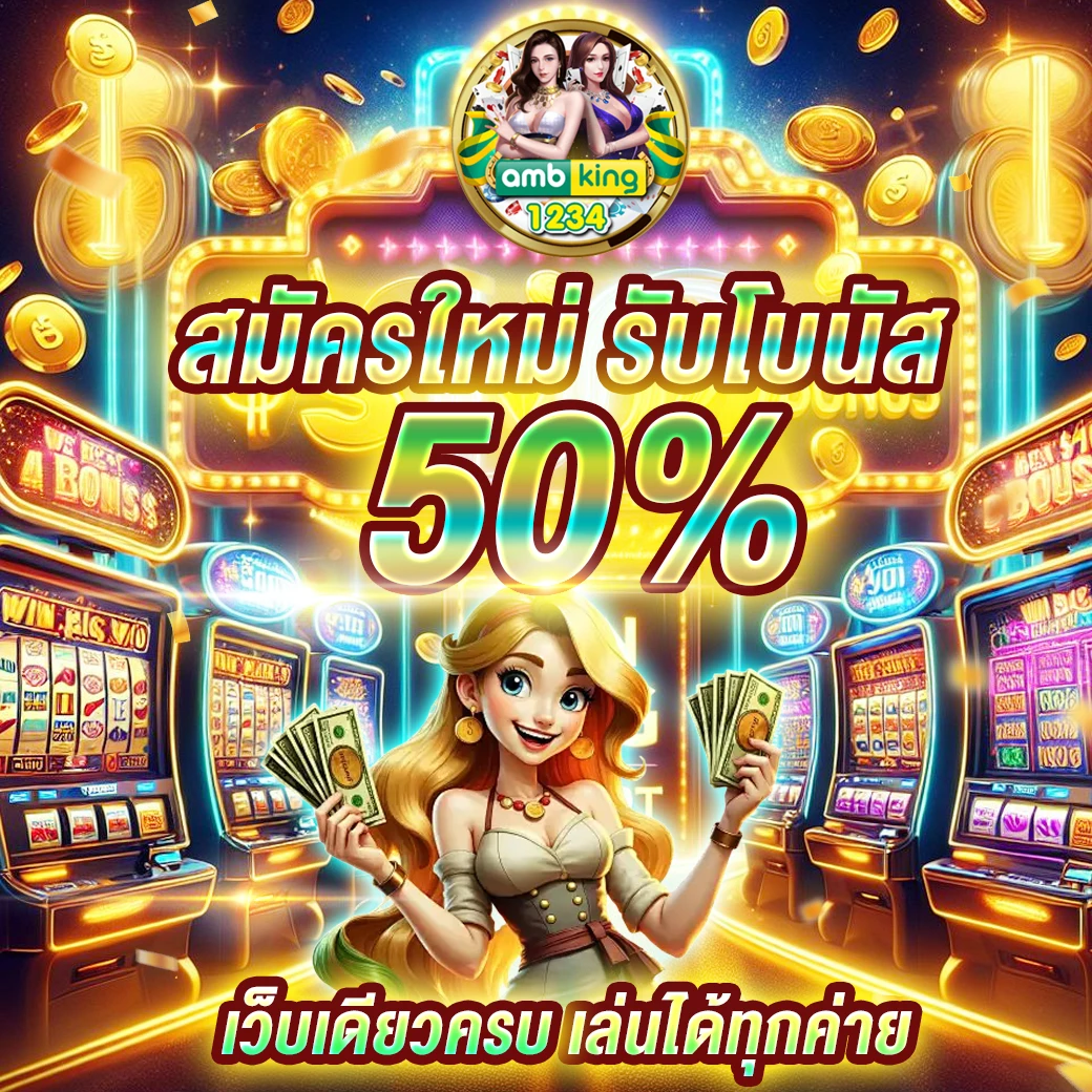 ไม่ผ่านเอเย่นต์ - แบนเนอร์โปรโมชั่น