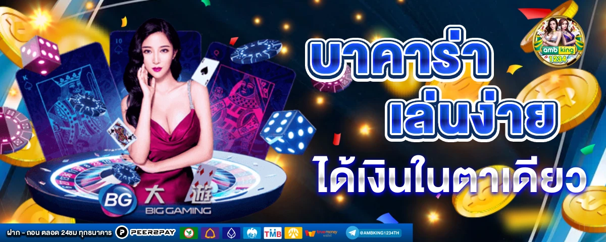 สลอตเว็บตรง - แบนเนอร์โปรโมชั่น