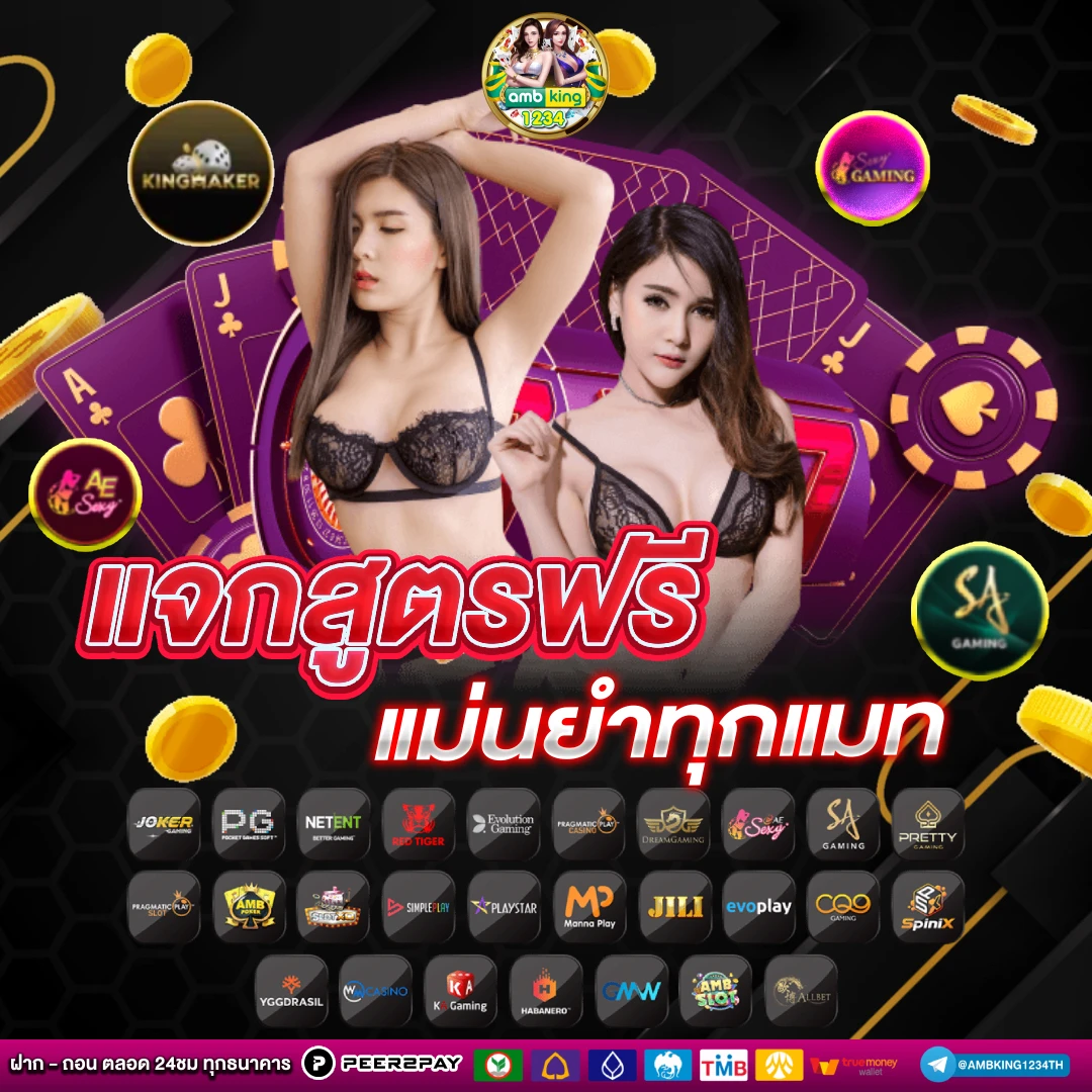 โปรสมาชิกใหม่ ถอนไม่อั้น - แบนเนอร์โปรโมชั่น