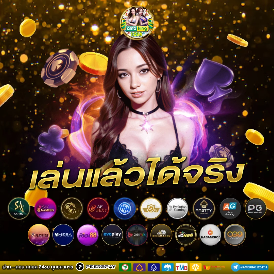 ปังปังสล็อต - แบนเนอร์โปรโมชั่น