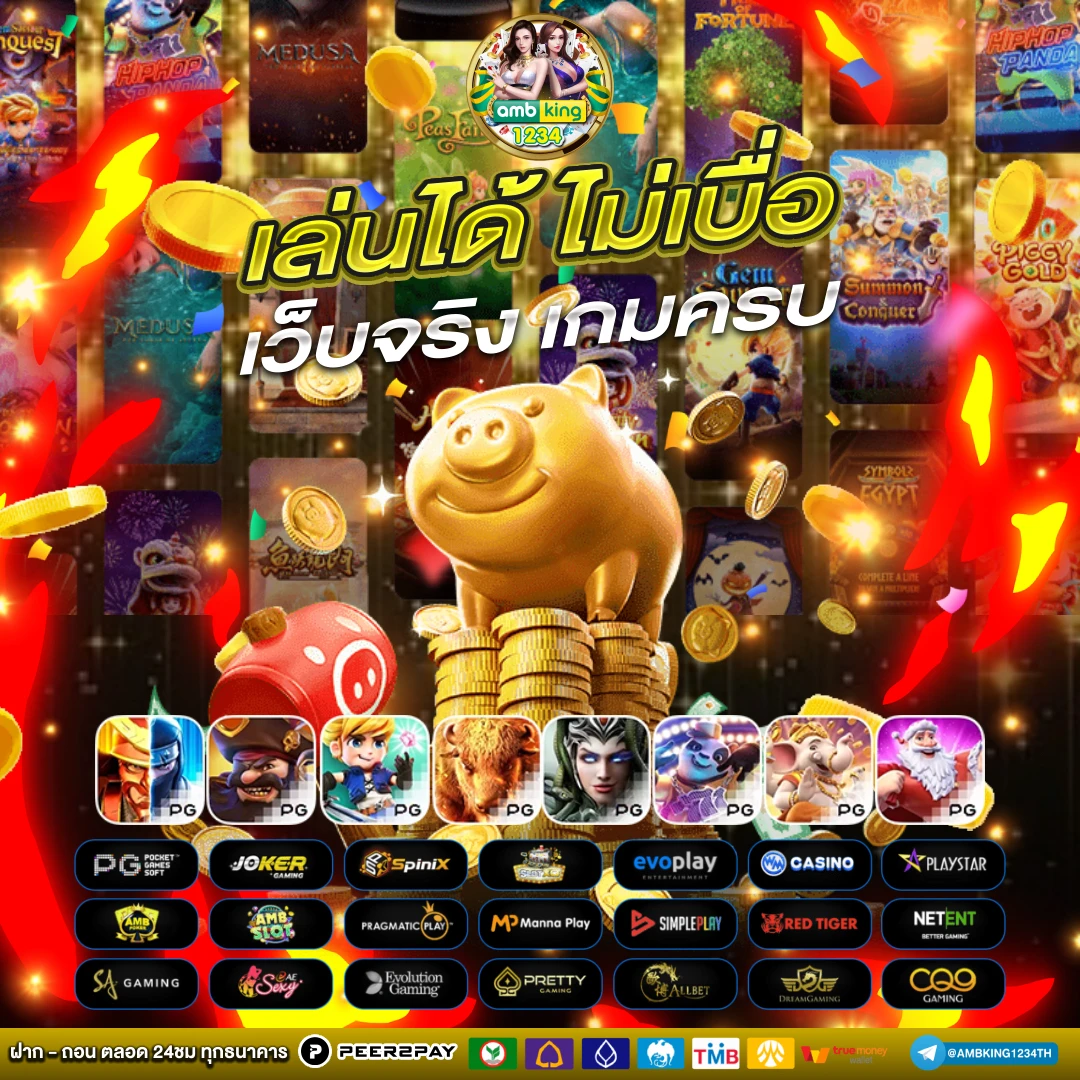 pgเวปตรง - แบนเนอร์โปรโมชั่น