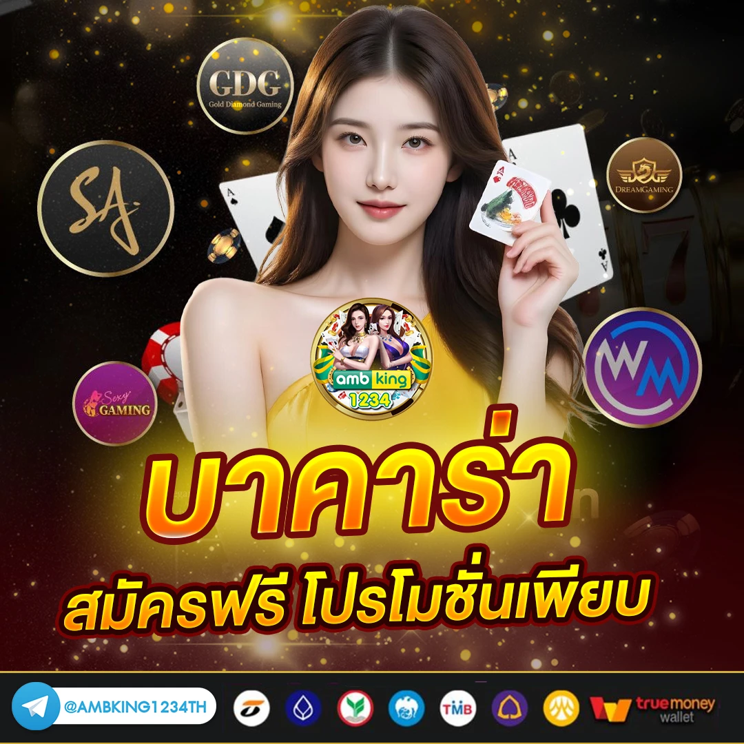 เว็บตรงฝากถอน1บาท - แบนเนอร์โปรโมชั่น