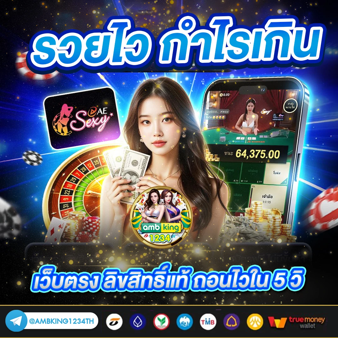 ปันโปร66 - แบนเนอร์โปรโมชั่น