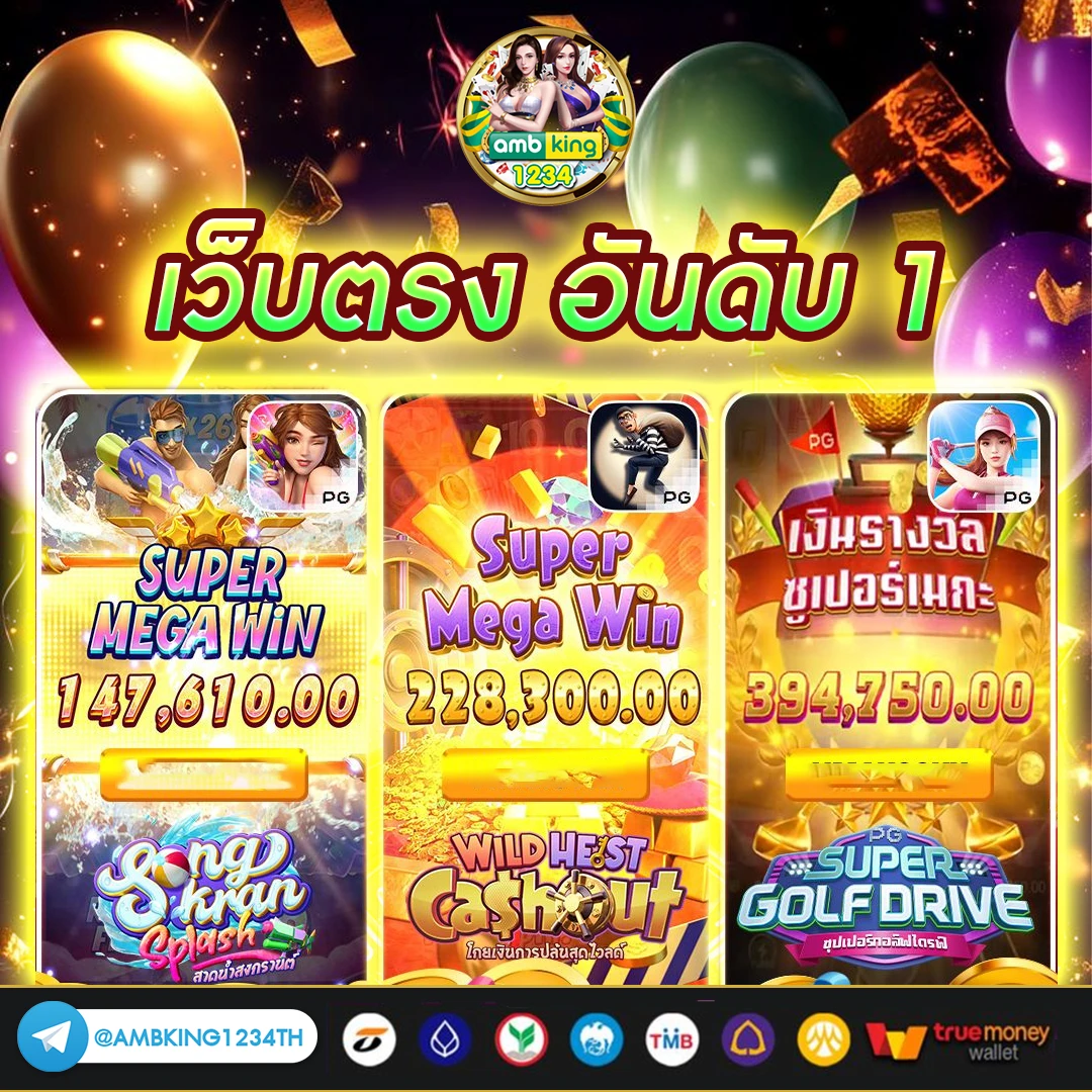 แจกเว็บสล็อตตรง - แบนเนอร์โปรโมชั่น