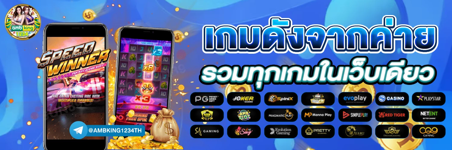 สล็อตวอเลต - แบนเนอร์โปรโมชั่น