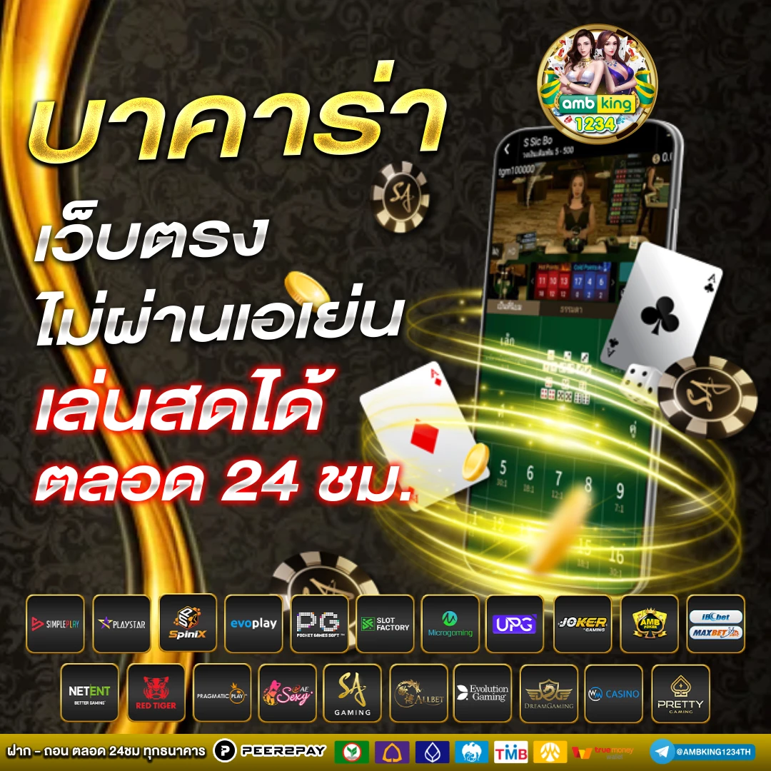 เว็บพนันออนไลน์ ที่ดีที่สุด - แบนเนอร์โปรโมชั่น