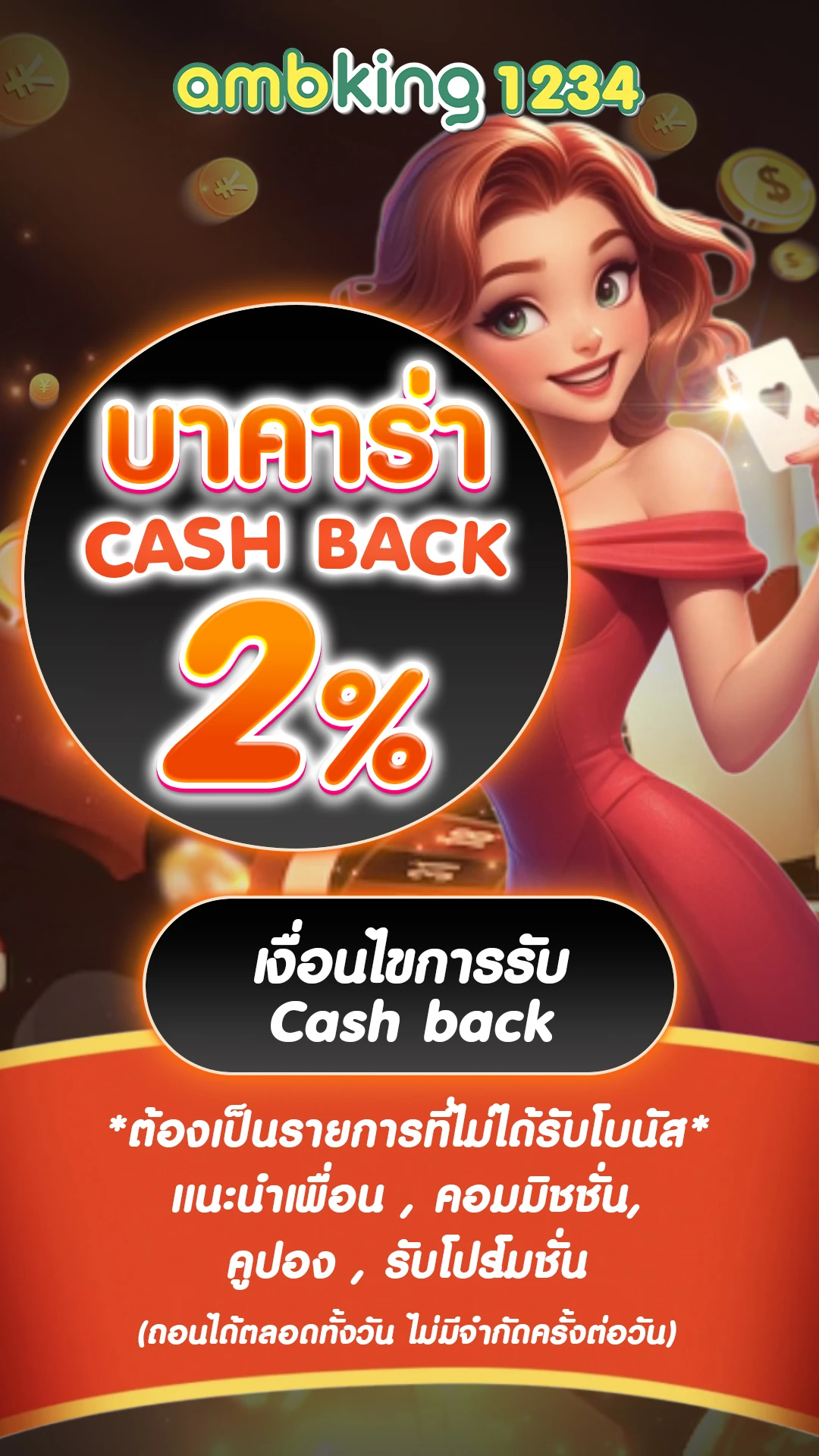 www.เครดิตฟรี - แบนเนอร์โปรโมชั่น
