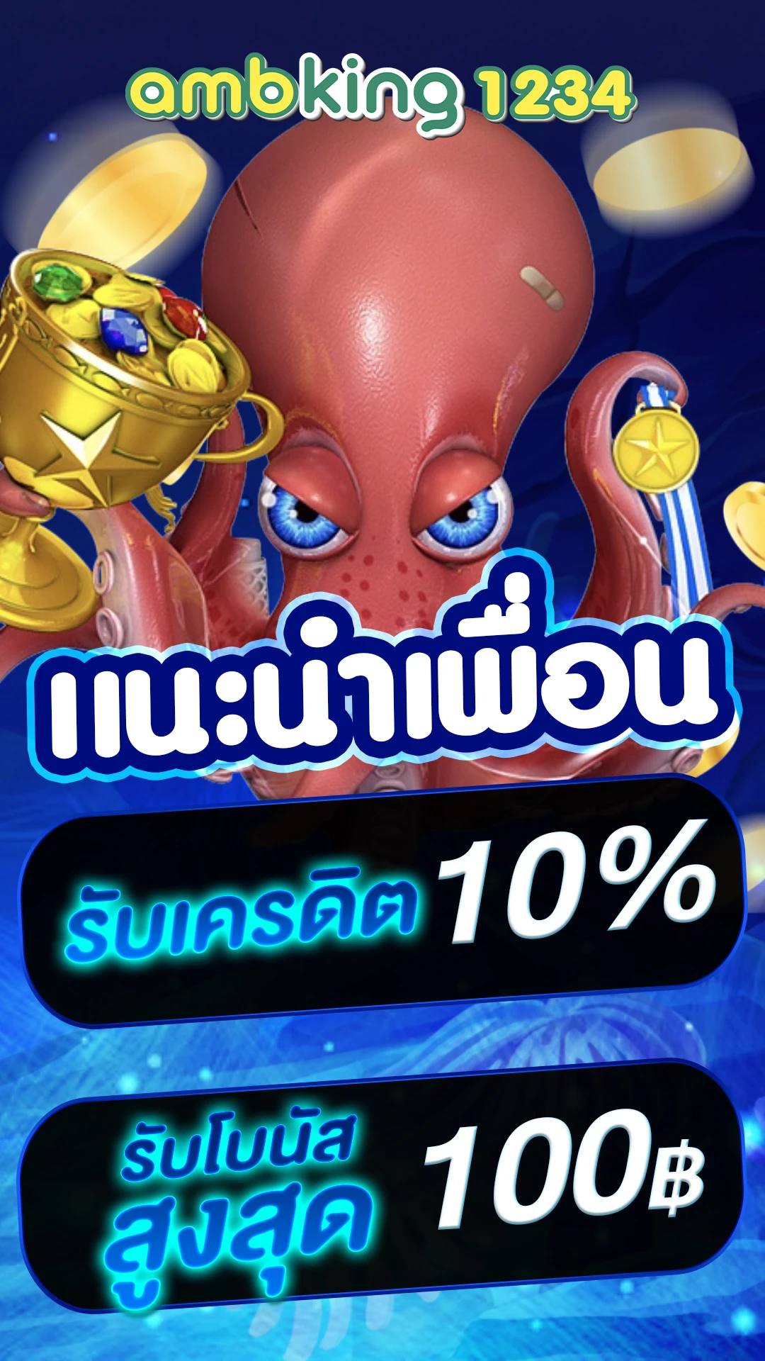 เว็บเกมสล็อต168 - แบนเนอร์โปรโมชั่น