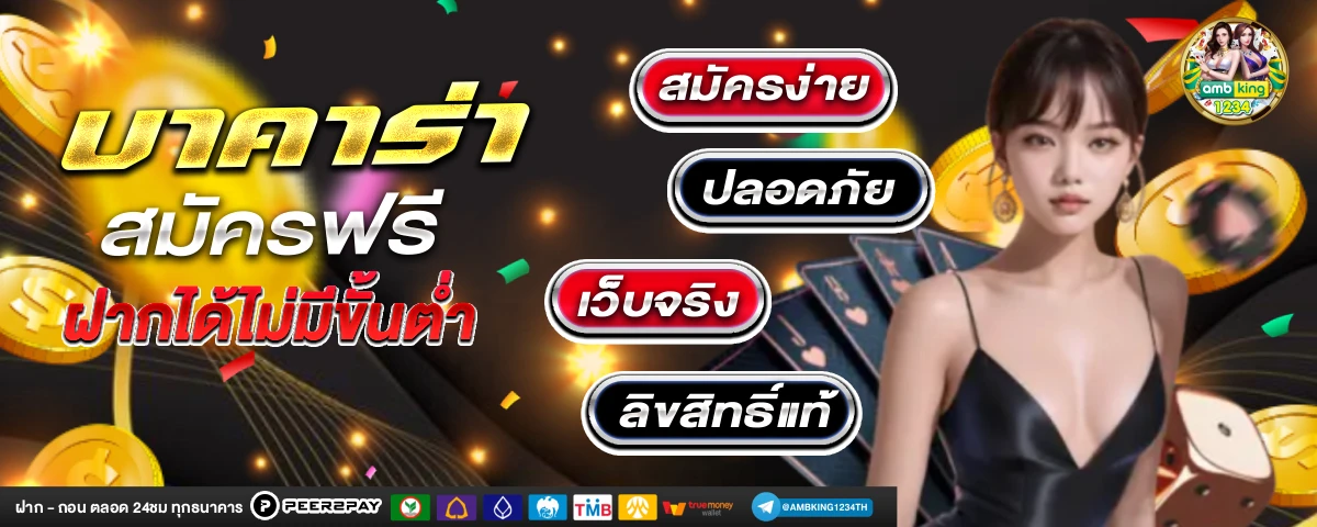 ทดลองเล่นสล็อต 89 - แบนเนอร์โปรโมชั่น