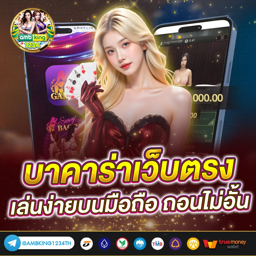 เอม98 - แบนเนอร์โปรโมชั่น