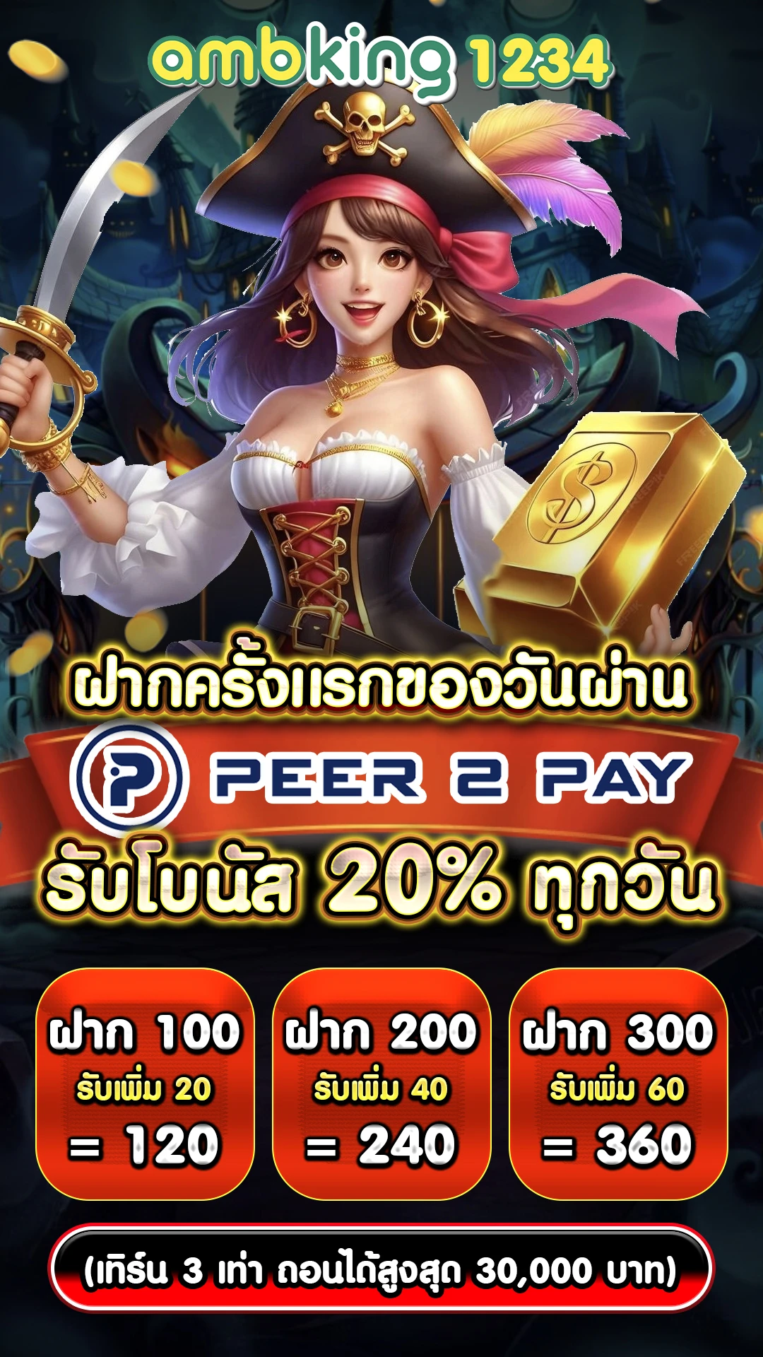 สล็อตออนไลน์ - แบนเนอร์โปรโมชั่น