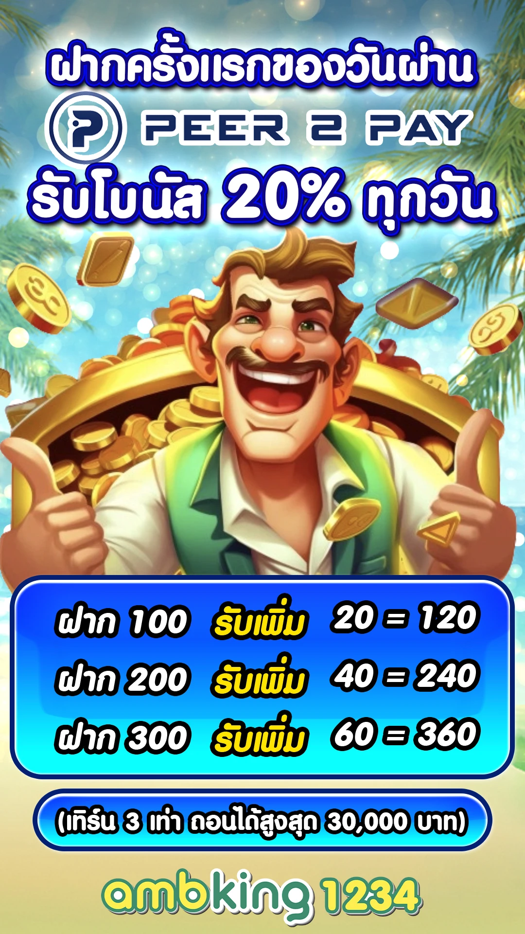 bbq slot - แบนเนอร์โปรโมชั่น