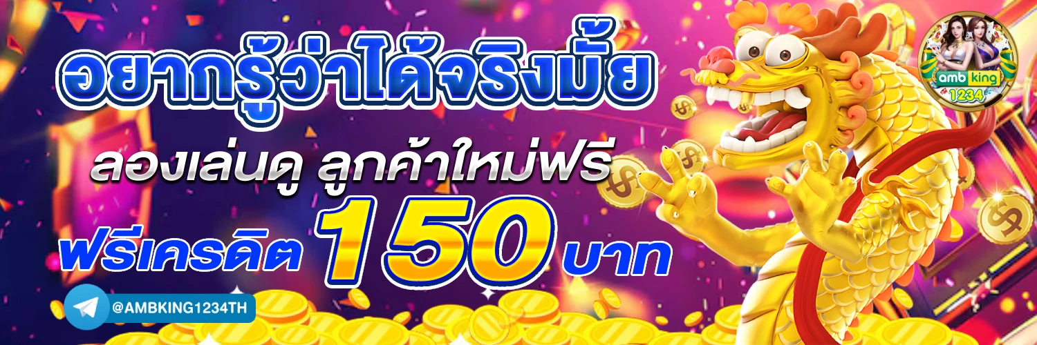 slot168 เครดิตฟรี - แบนเนอร์โปรโมชั่น