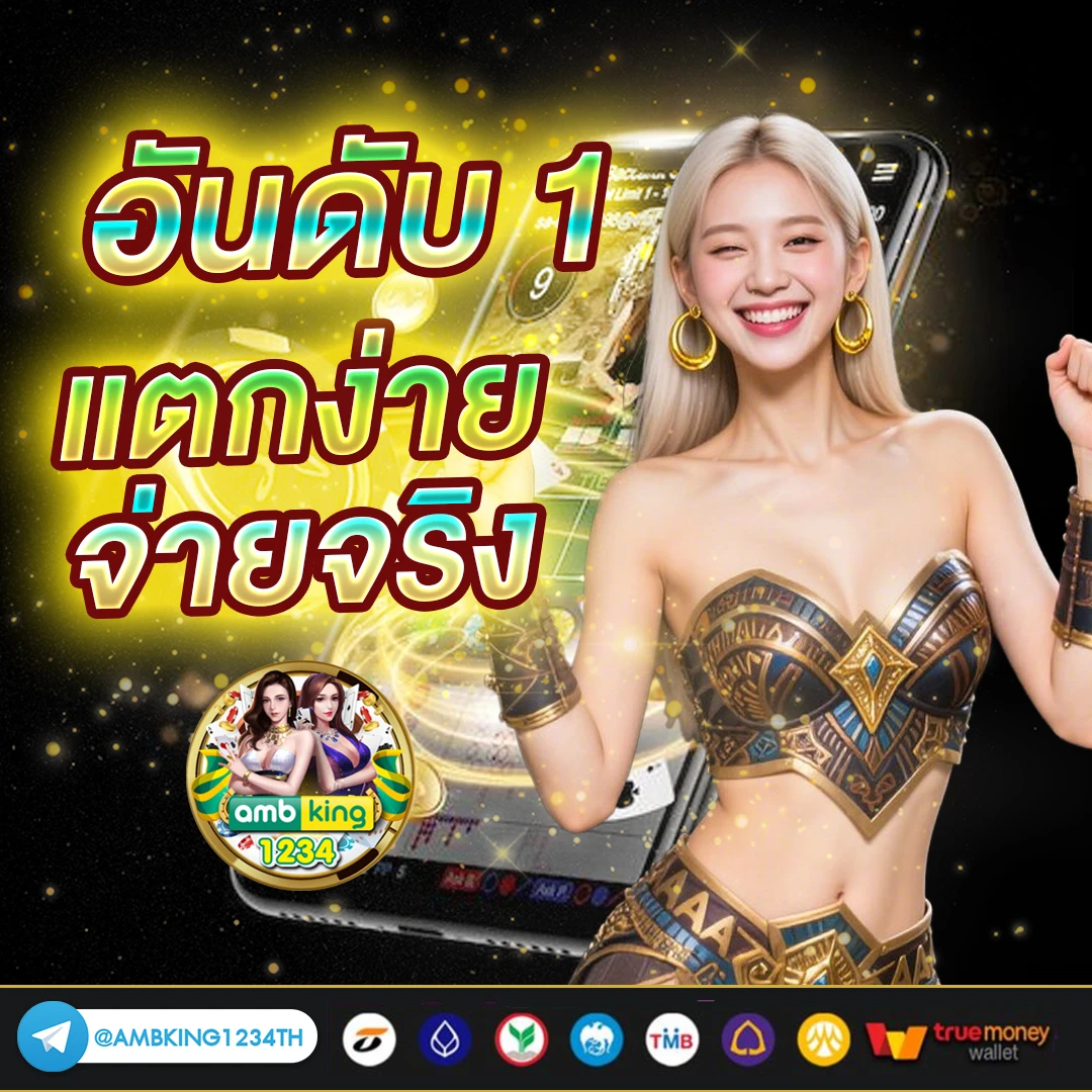 เว็บเกมสล็อต 1688 - แบนเนอร์โปรโมชั่น