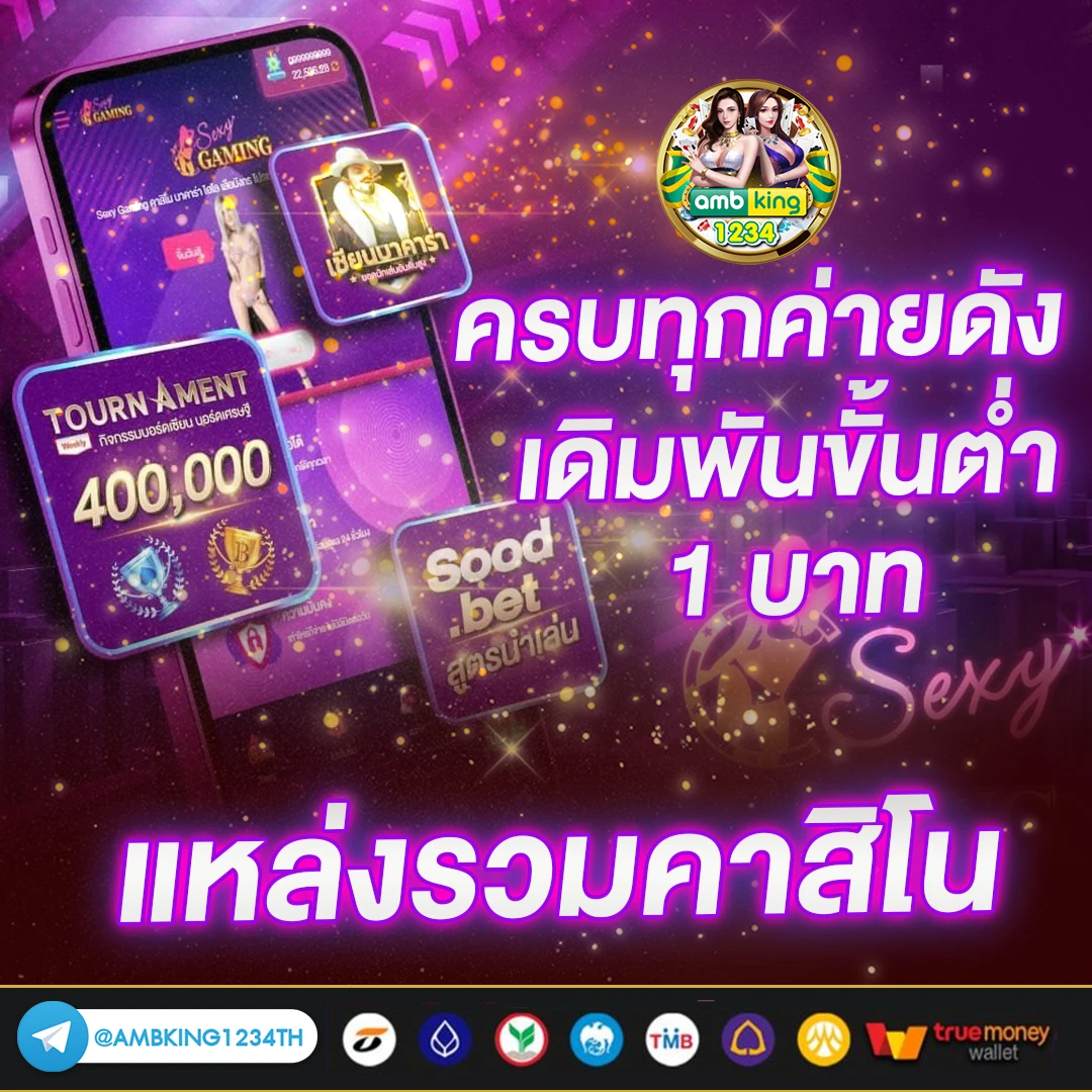 สล็อตไทย - แบนเนอร์โปรโมชั่น