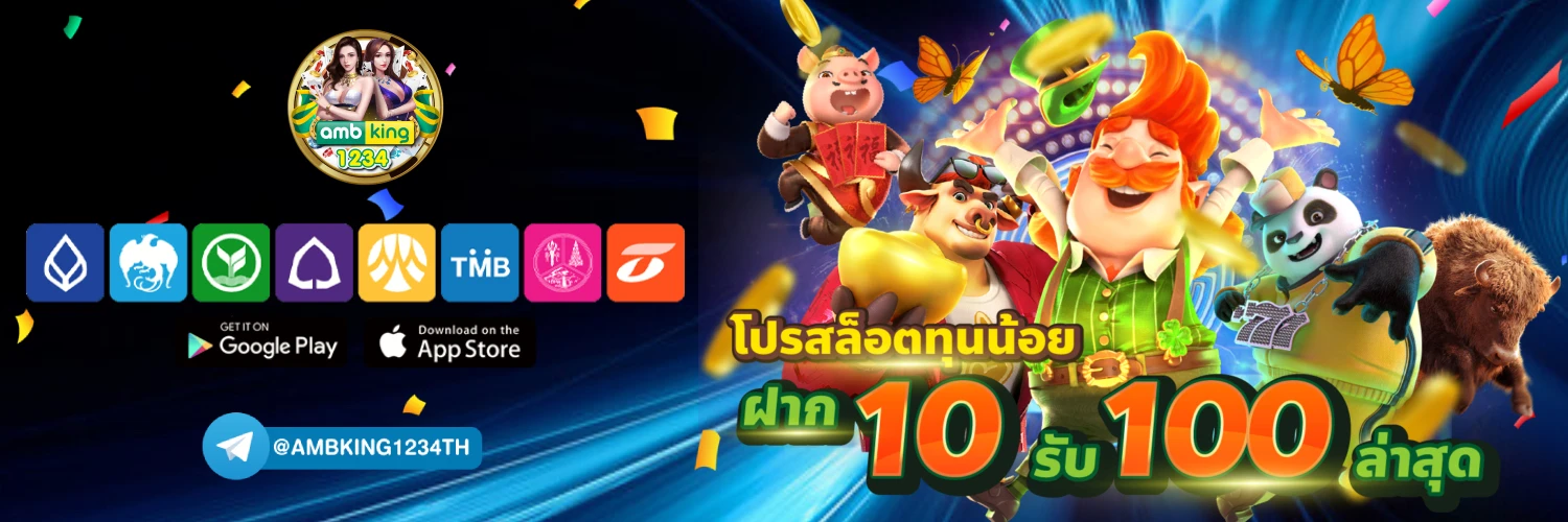 ลงทะเบียน m98 - แบนเนอร์โปรโมชั่น