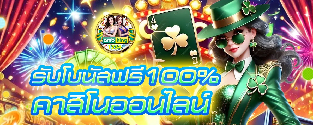 เว็บ888สล็อต - แบนเนอร์โปรโมชั่น