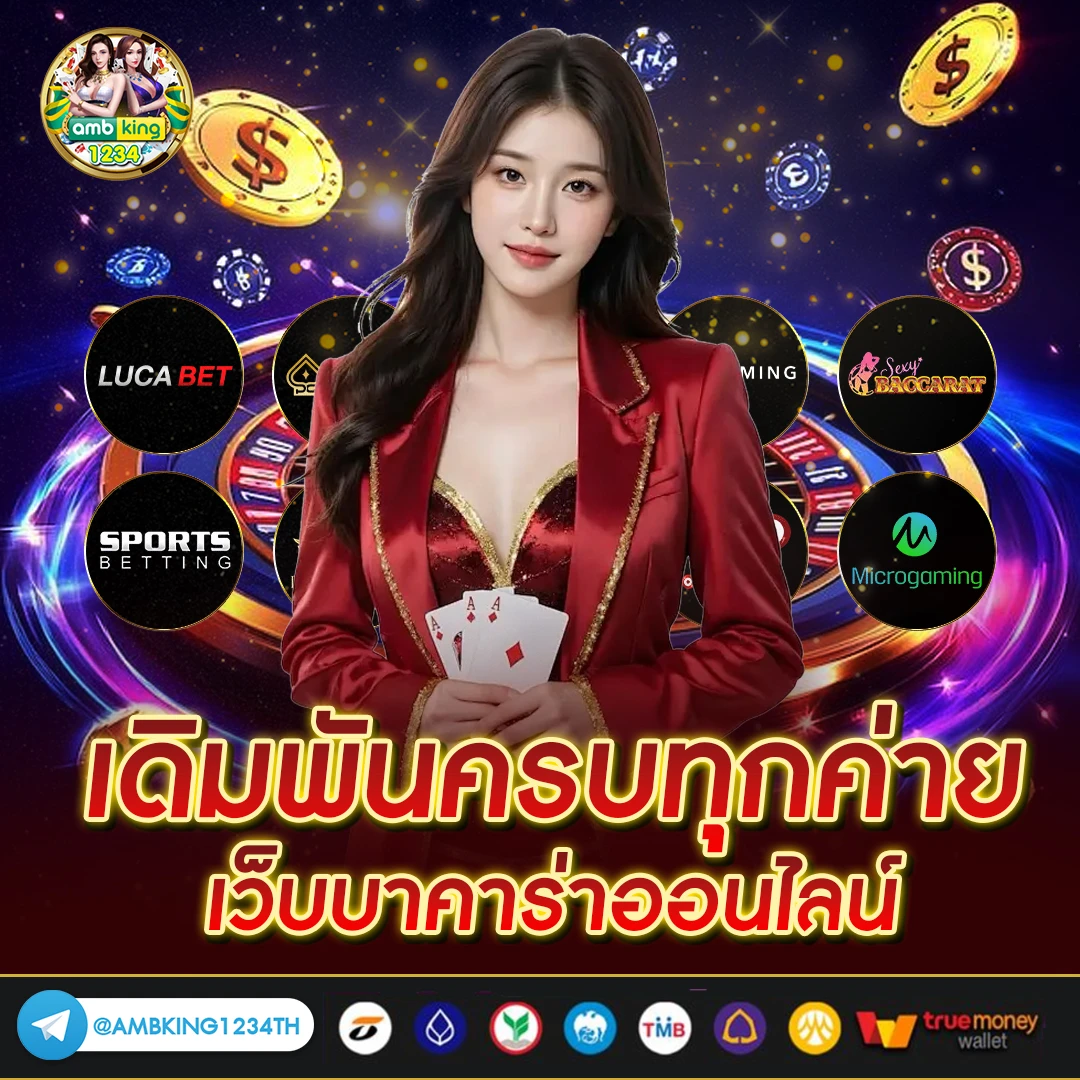 วอเลท - แบนเนอร์โปรโมชั่น