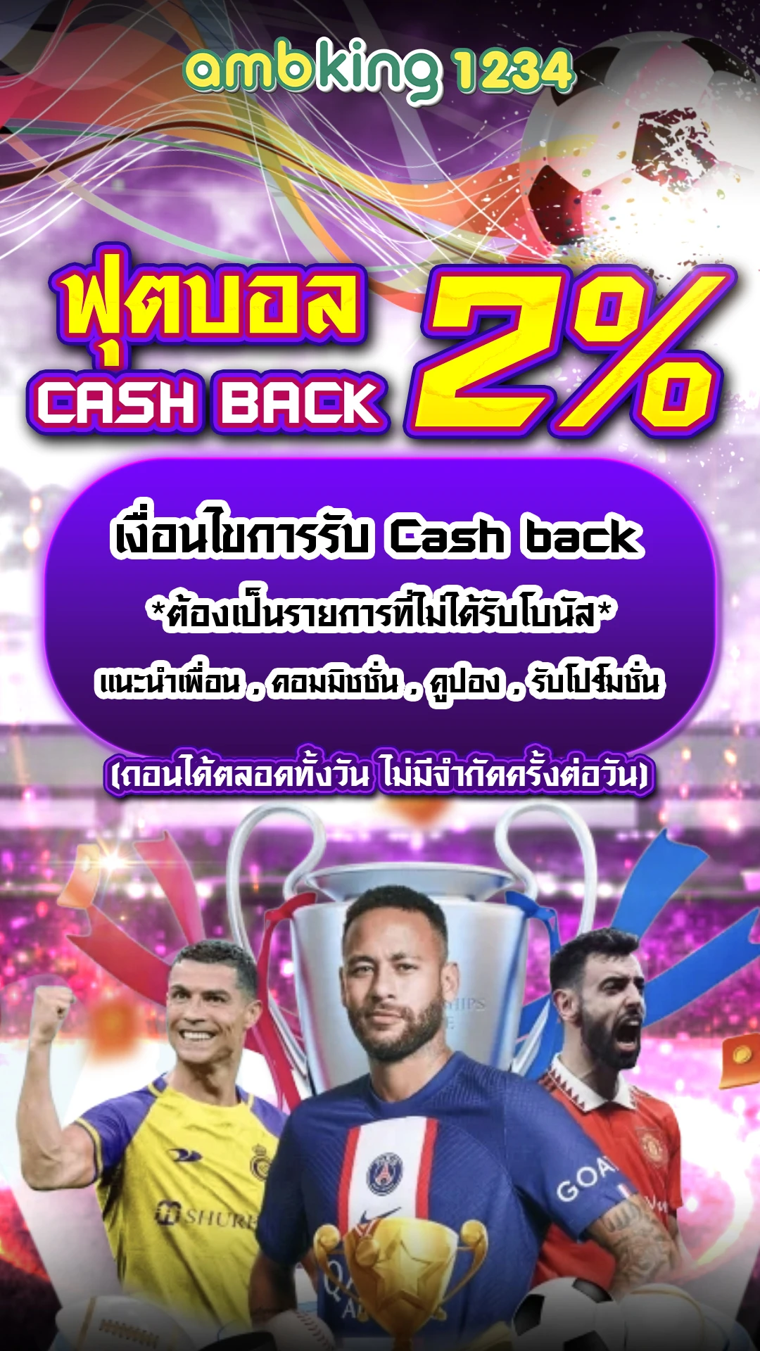 ฝากขั้นต่ำ1บาท - แบนเนอร์โปรโมชั่น