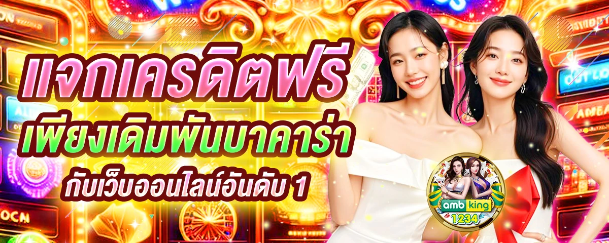เว็บสล็อตใหม่ๆ - แบนเนอร์โปรโมชั่น