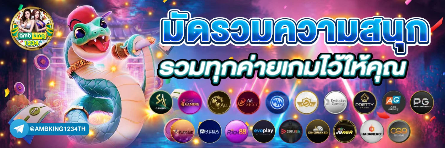 24รับ100 - แบนเนอร์โปรโมชั่น