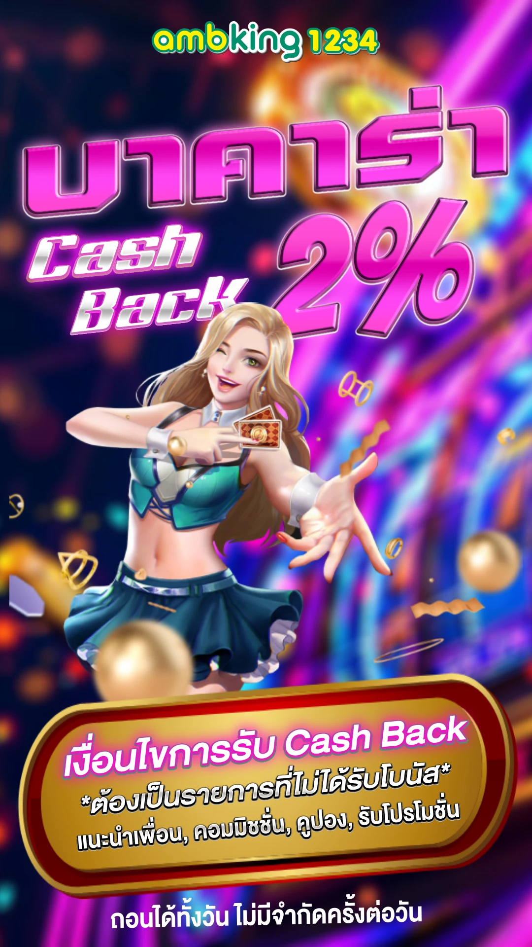 เว็บสล้อต - แบนเนอร์โปรโมชั่น