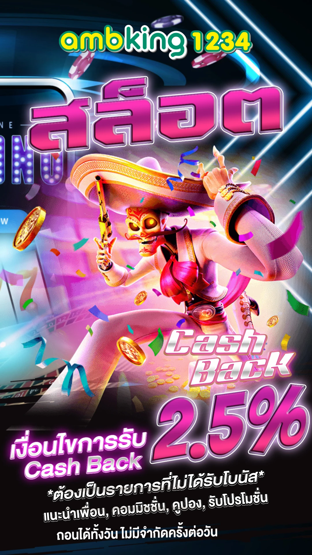 ปั่นสล็อตยังไง - แบนเนอร์โปรโมชั่น