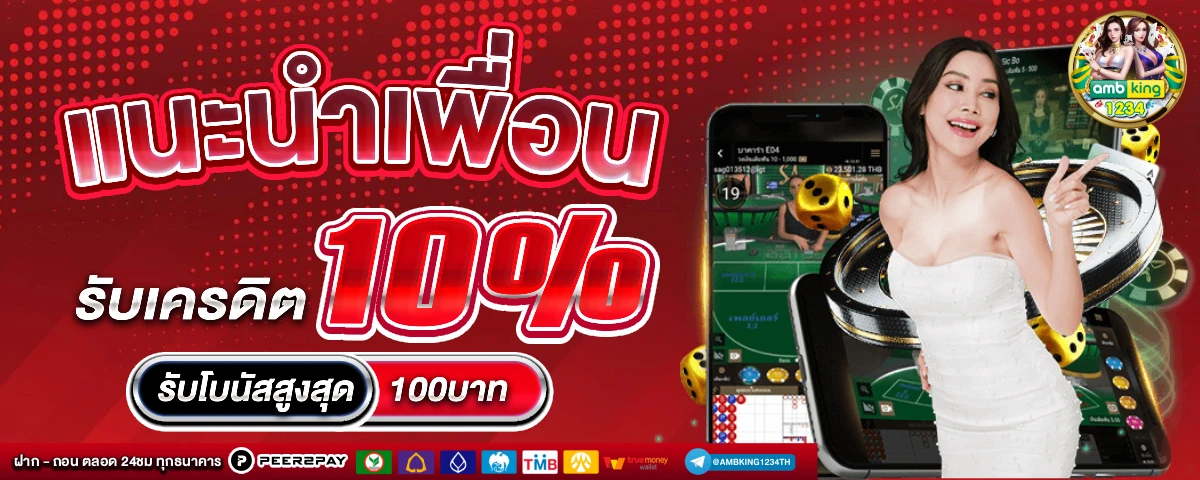 m98 เครดิตฟรี 100 ล่าสุด - แบนเนอร์โปรโมชั่น
