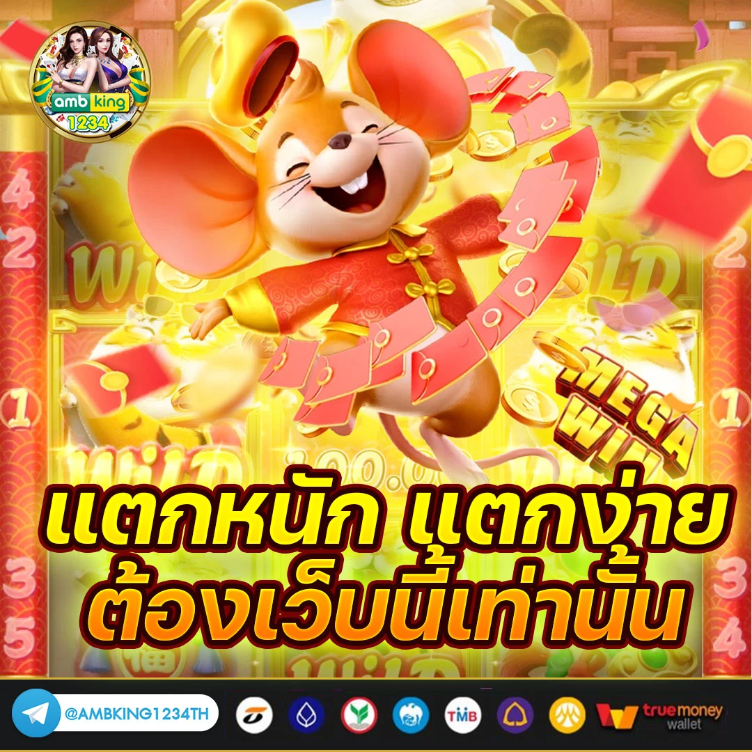 10รับ100 pg - แบนเนอร์โปรโมชั่น