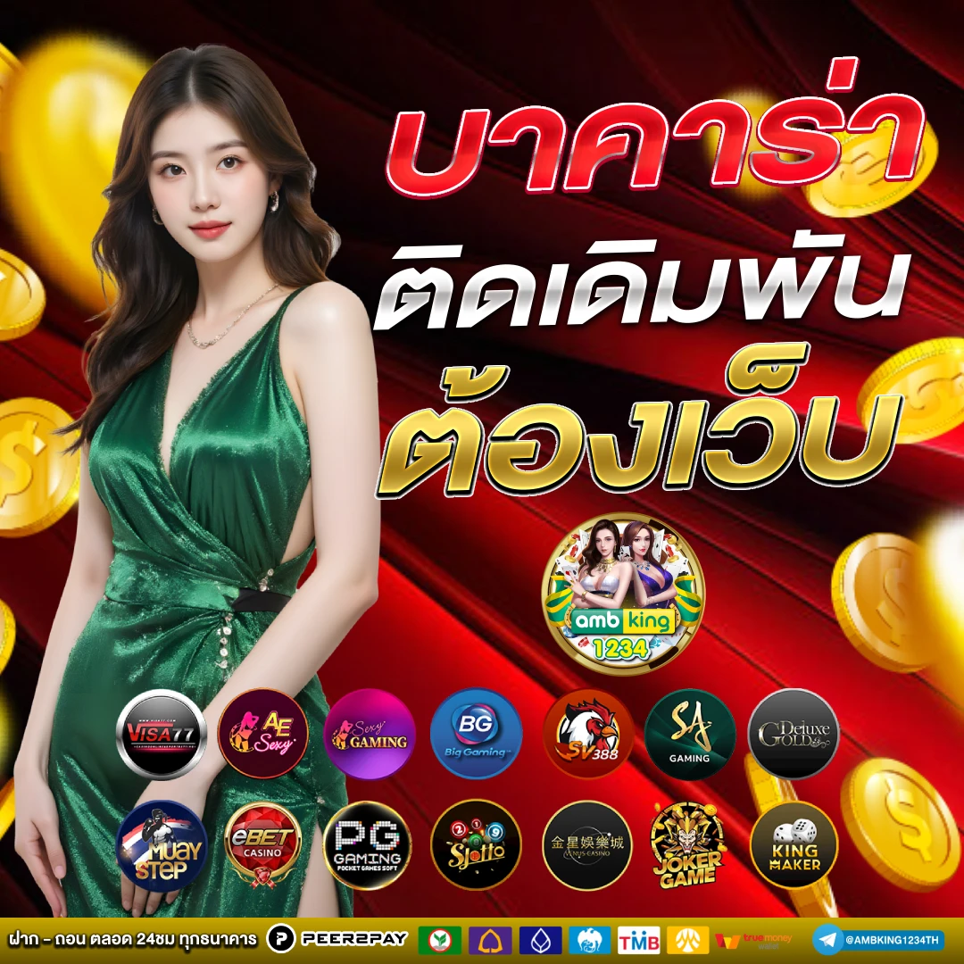 pgเว็บตรงไม่มีขั้นต่ํา - แบนเนอร์โปรโมชั่น