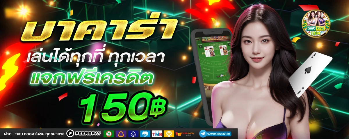 สล็อต สมาชิกใหม่ - แบนเนอร์โปรโมชั่น