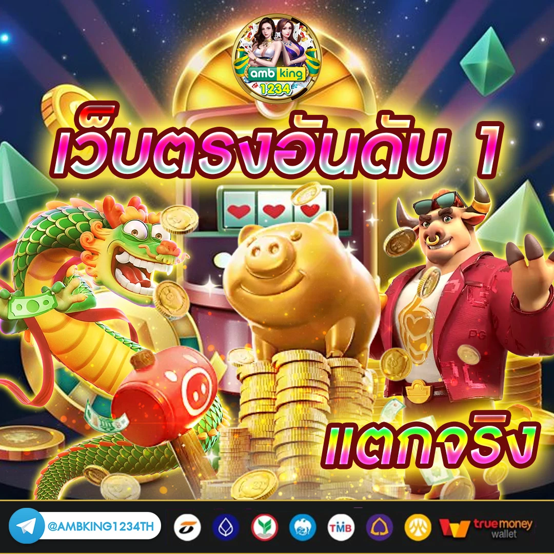 เว็บตรง pg สล็อตฝากถอน ไม่มี ขั้น ต่ํา 1 บาทก็ ถอนได้ - แบนเนอร์โปรโมชั่น
