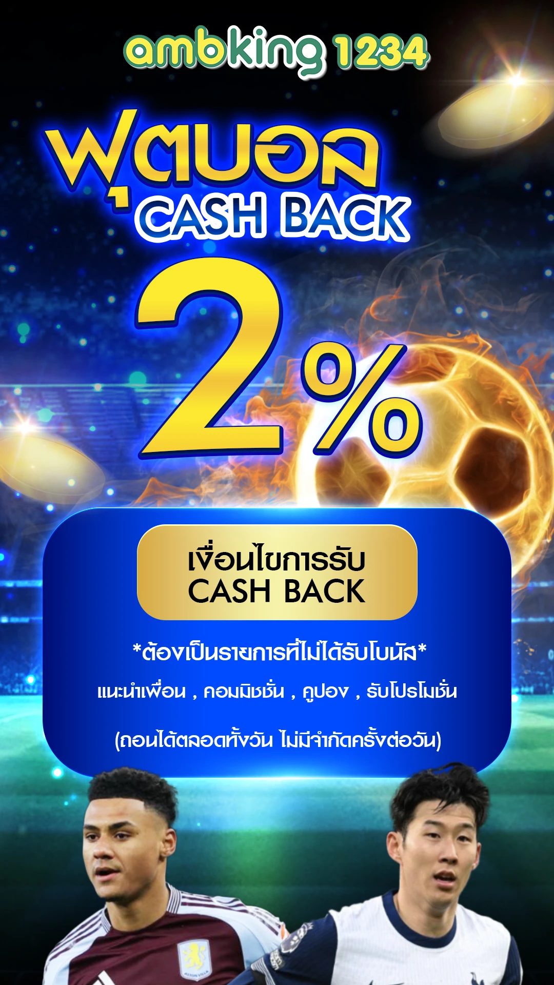 88 slot auto - แบนเนอร์โปรโมชั่น