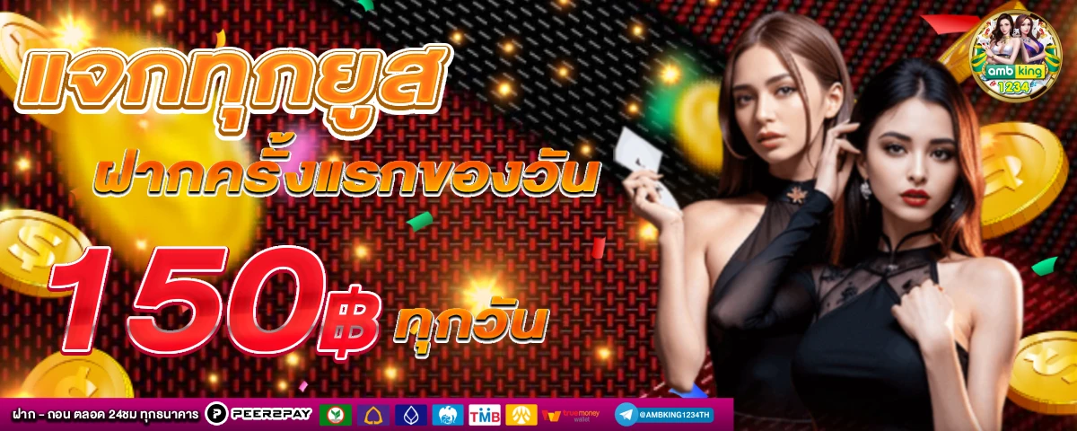 เว็บ สล็อต ไม่มี ขั้น ต่ํา - แบนเนอร์โปรโมชั่น