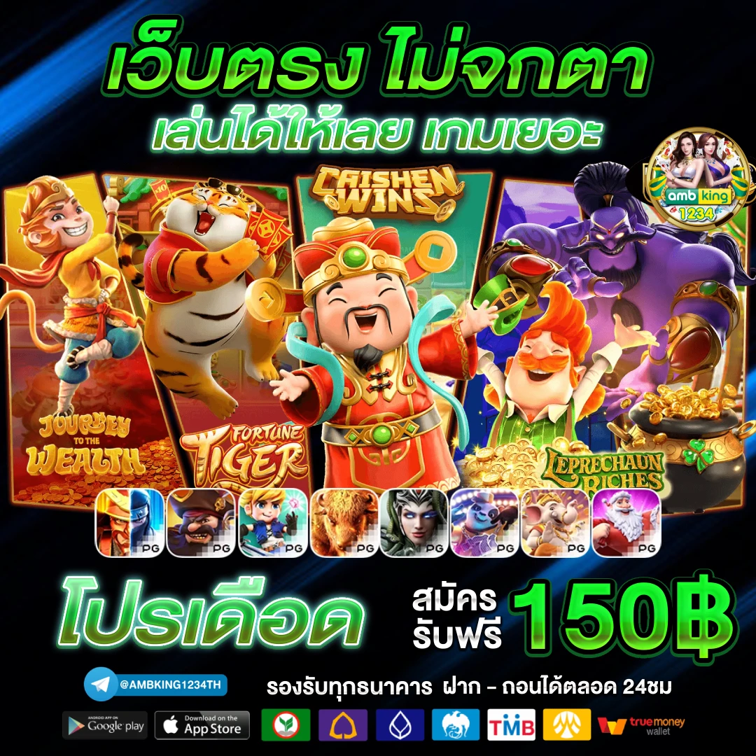 เว็บตรงpg สล็อตฝากถอน ไม่มี ขั้นต่ํา 1 บาทก็ ถอนได้ - แบนเนอร์โปรโมชั่น