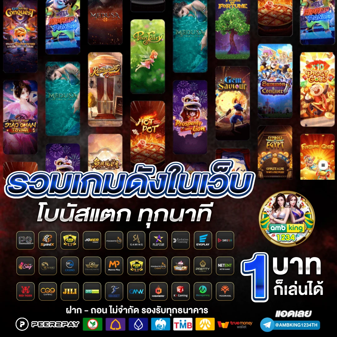 เว็บตรงสล๊อต - แบนเนอร์โปรโมชั่น